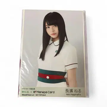 나가하마 네루 Manepa 카드 미개봉