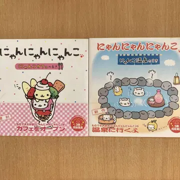 냥냥 냥코 그림책