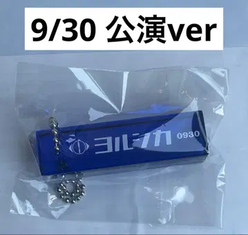 요루시카 2025 도작 재연 룸 키링 0930 가나가와 가챠