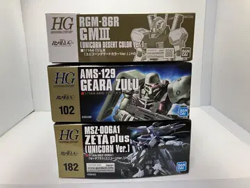 HG 건담 프라모델 3체 세트 RGM-86R GM III 외