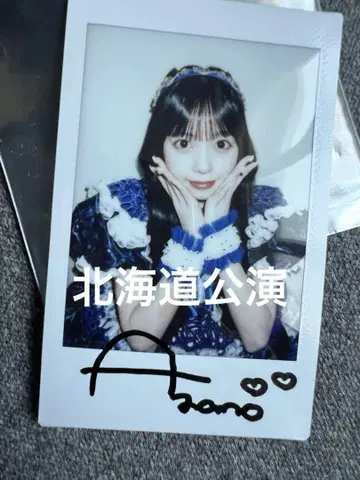 마스다 아야노 폴라로이드 CUTIE STREET 사인 포함 큐스토