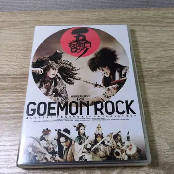 신감선 RX 고에몬 락 DVD