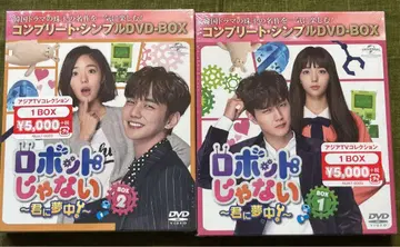 로봇이 아니야 너에게 빠졌어 BOX1.2