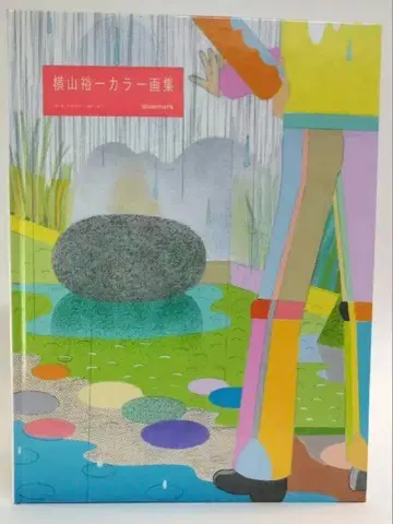 요코야마 유이치 컬러 화집