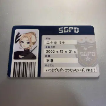 니카노루 SGPD PUS 경찰 인증서풍 카드