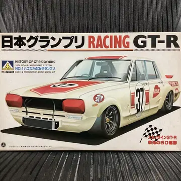 80s 아오시마/일본 그랑프리 RACING GT-R 당시물/미조립/미개봉