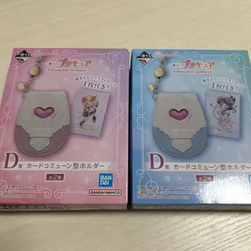 반다이 프리큐어 카드 코뮤운형 홀더 D상 2종 세트