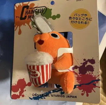 USJ 유니버셜 체인소 맨 포치타 매달리는 마스코트