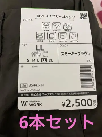 M59 타입 카고 팬츠 LL 워크맨