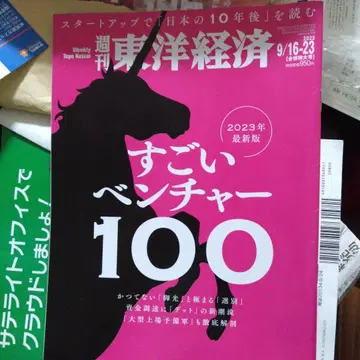 더미 대단한 벤처 100 2023년판