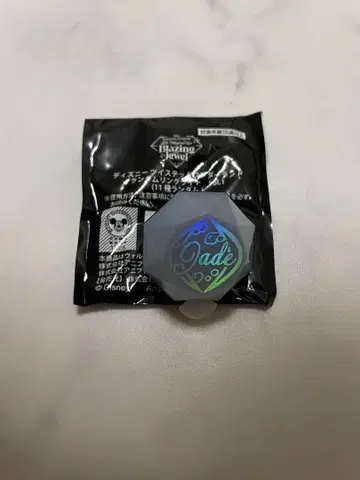 트위스테 3D 라이브 링 라이트 제이드 리치