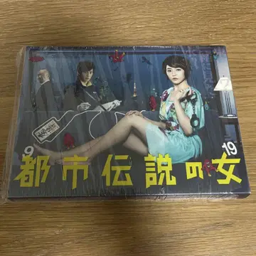 도시전설의 여자 Blu-ray BOX