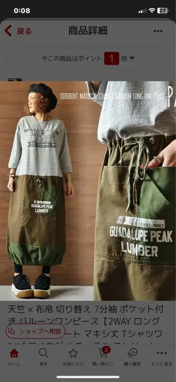 paopao 미니 절개 원피스 미사용 새상품 이번 시즌 신상