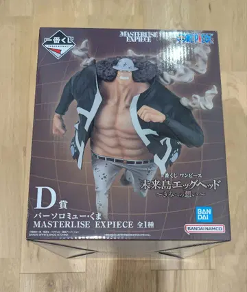 제일복권 바솔로뮤 쿠마 D상
