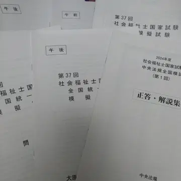 자격요건의 오하라 사회복지사 모의시험