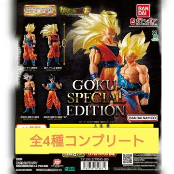 HG 드래곤볼  GOKU 스페셜 에디션 컴플리트