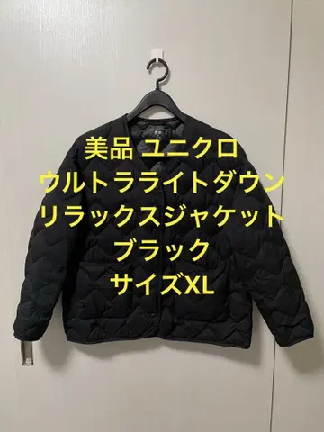 새상품급 유니클로 울트라 라이트 다운 릴랙스 자켓 블랙 XL