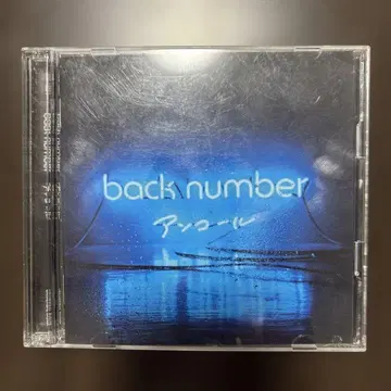back number 앙코르