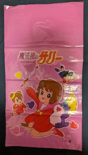 마법사 샐리 면과자 봉투