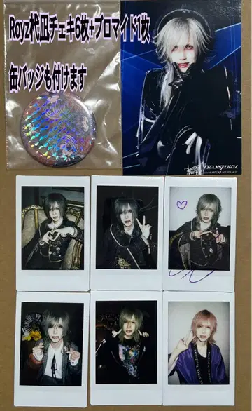Royz 이구이 폴라로이드 6장 + 프로마이드 + 캔뱃지