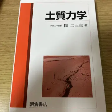 토질 역학