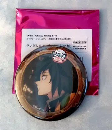 귀멸의 칼날 무한성편 토미오카 기유 캔뱃지