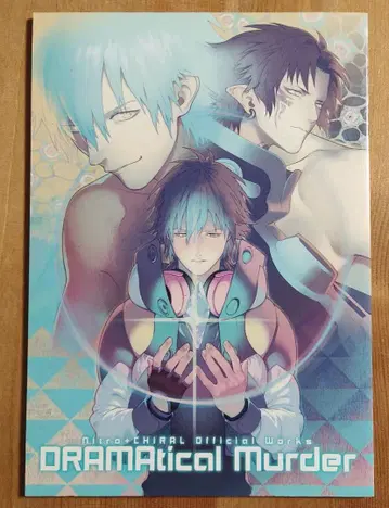 DRAMAtical Murder 공식 작품집
