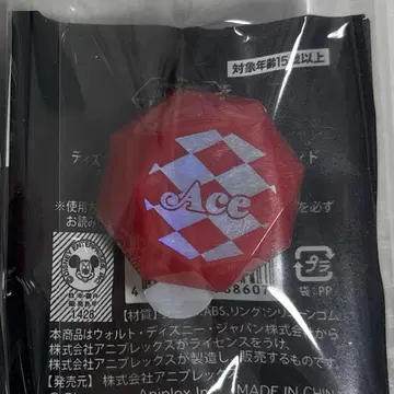 트위스테 반지 라이트 에이스