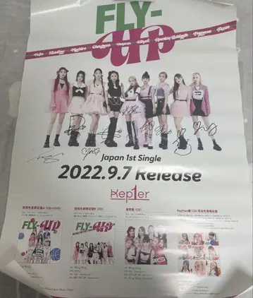 KPOP kep1er 친필 사인 포스터 FLY-UP C상