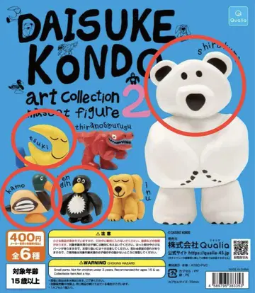Daisuke Kondo 아트 피규어 컬렉션
