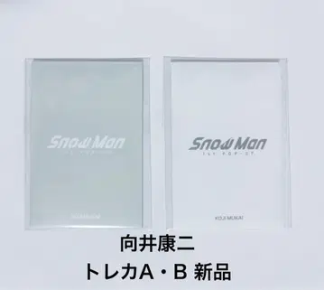Snow Man 무카이 코지 한국 POPUP 포토 카드 세트 새상품