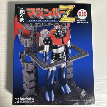 주간 철의 성 마징가 Z 010호 아셰트