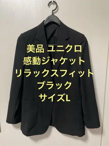 새상품급 유니클로 감동 자켓 릴랙스 핏 블랙 사이즈 L