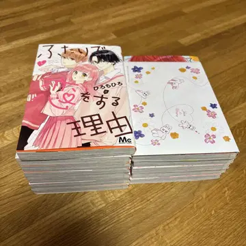 두 사람에게 사랑이 시작되는 이유 12권