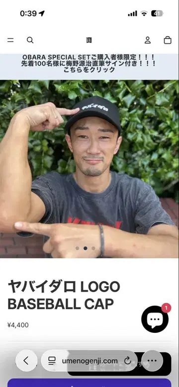 새상품 매실 야바이 다로 YAVAY 캡 RIZIN