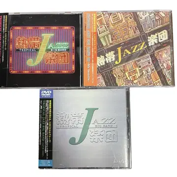 [ CD 2장 + DVD 1장 ] 열대 JAZZ 악단 세트