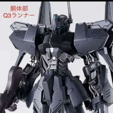 건담 프라모델 MG 햐쿠시키 카이 몸통부 Q3 러너만