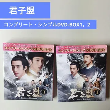 중국 드라마 군자맹 BOX1, 2 컴플리트 심플 DVD-BOX 세트