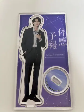 체감 예보 히구치 코헤이 아크릴 스탠드