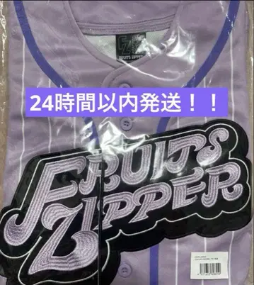 재고 1점 FRUITSZIPPER 나카가와 루카 유니폼