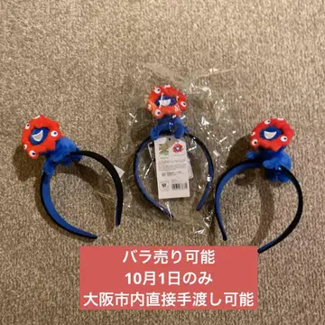 미야쿠미야쿠 머리띠