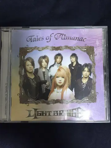 Light Bringer Tales of Almanac CD