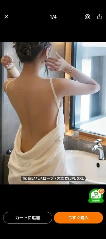 화이트 백 오픈 목욕 가운 XXL