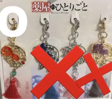 약사의 혼잣말 타마요 히 참 usj 유니버셜 한정품