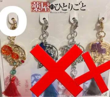 약사의 혼잣말 타마요 히 참 usj 유니버셜 한정품