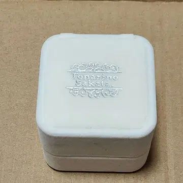 우라시마사카타센 토나리노 사카타 결혼 반지