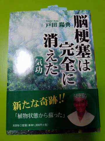 뇌경색은 완전히 사라졌다