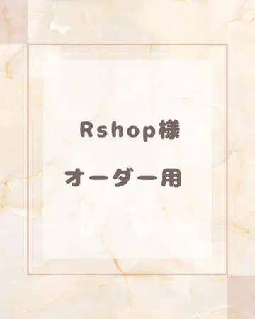 Rshop 님 오더용