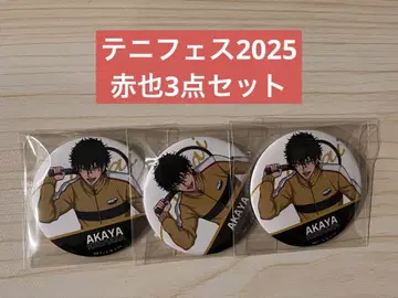 테니페스 2025 Yell 캔뱃지 키리하라 3점 세트