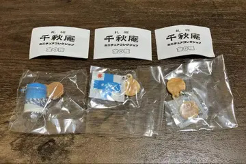 치아키안 미니어처 컬렉션